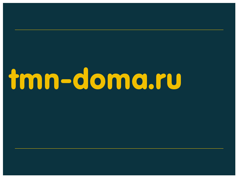 сделать скриншот tmn-doma.ru