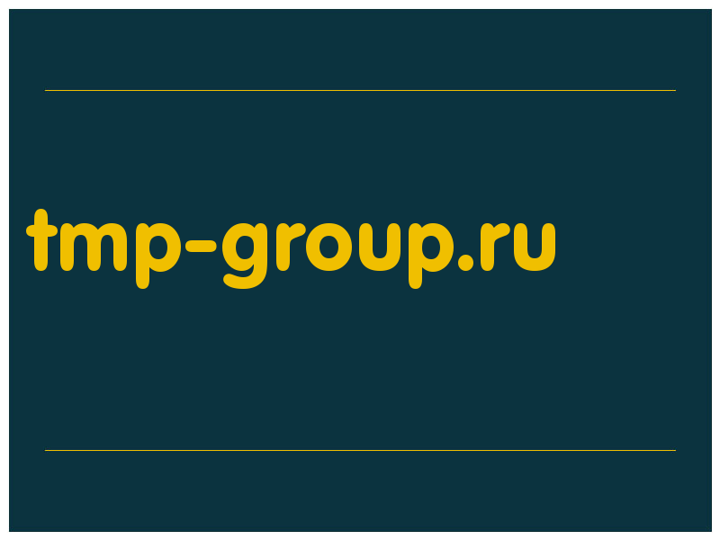 сделать скриншот tmp-group.ru