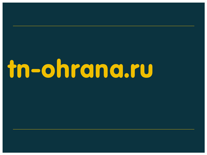 сделать скриншот tn-ohrana.ru