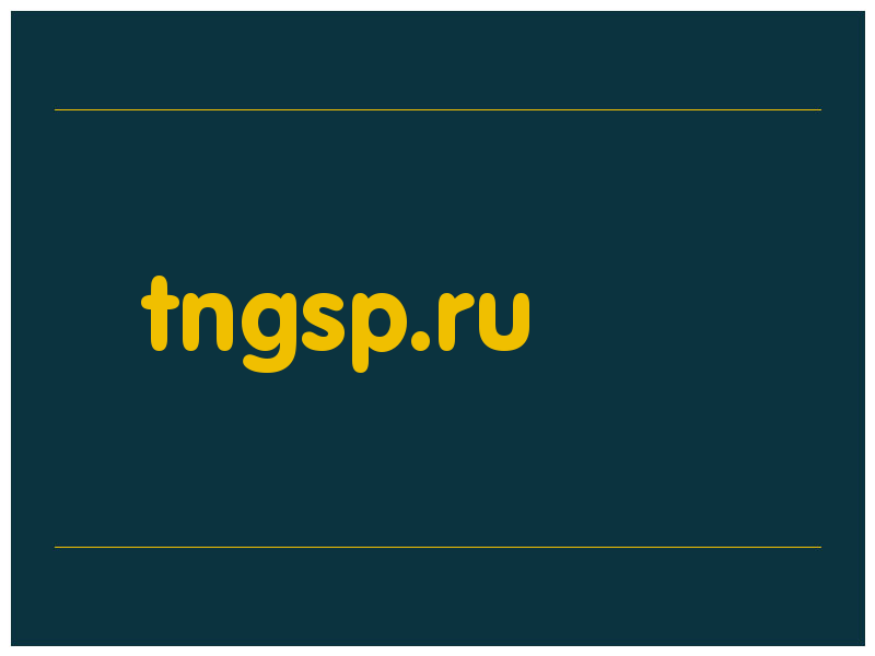 сделать скриншот tngsp.ru