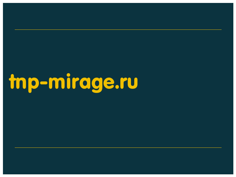 сделать скриншот tnp-mirage.ru