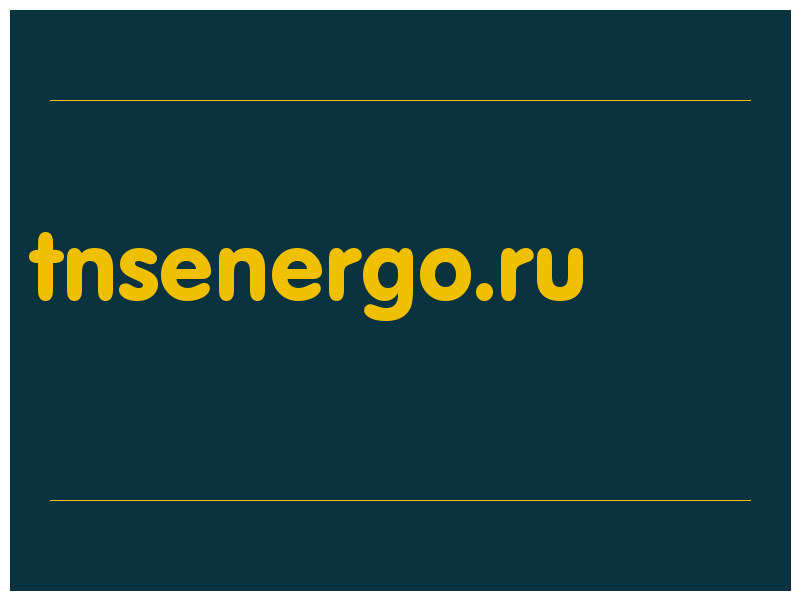 сделать скриншот tnsenergo.ru