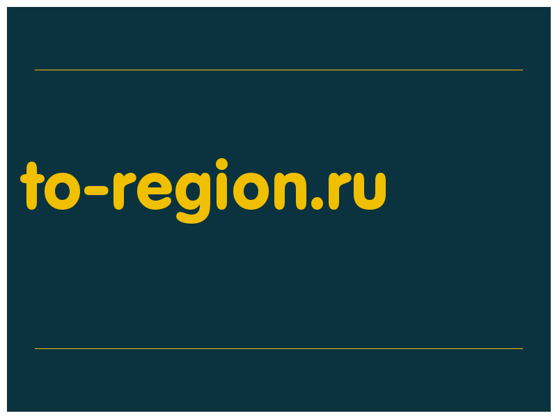 сделать скриншот to-region.ru