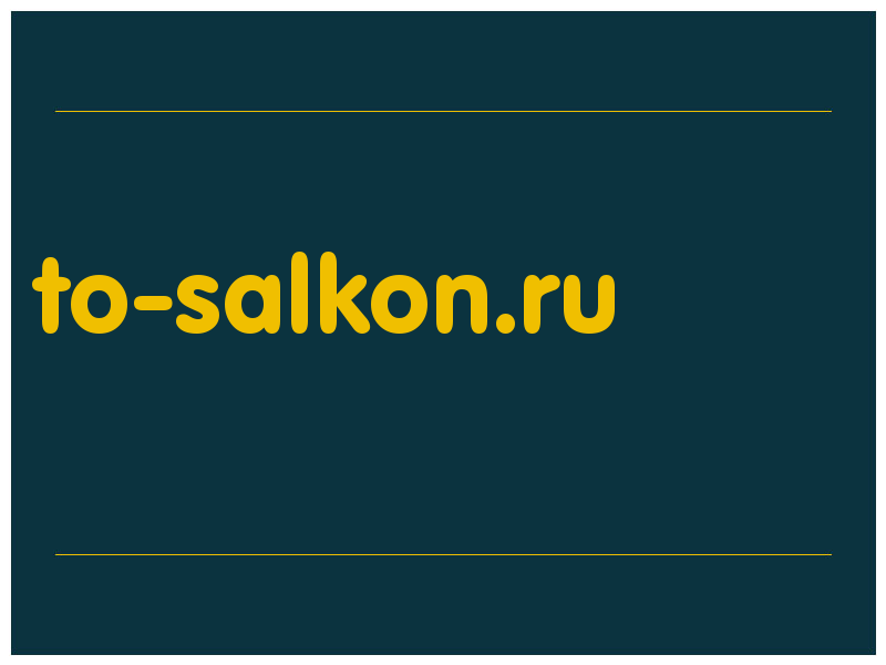 сделать скриншот to-salkon.ru