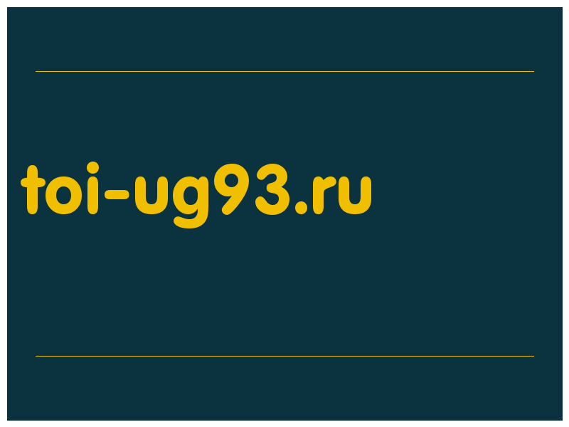 сделать скриншот toi-ug93.ru