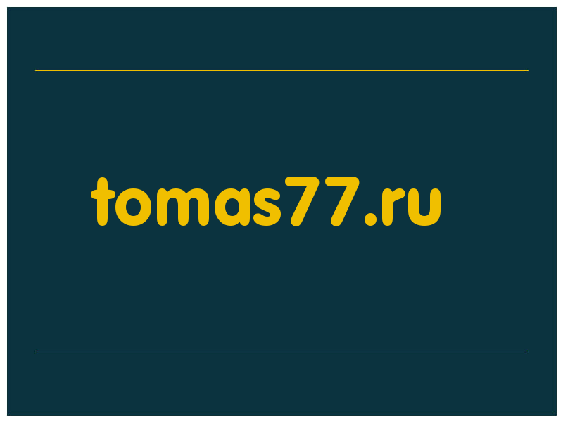 сделать скриншот tomas77.ru