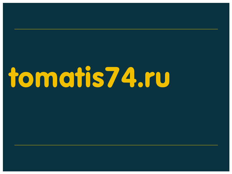 сделать скриншот tomatis74.ru