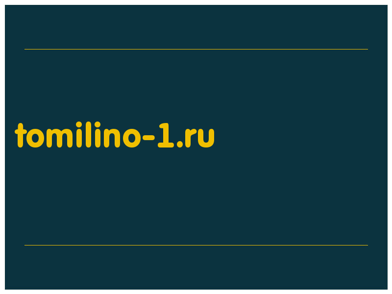 сделать скриншот tomilino-1.ru