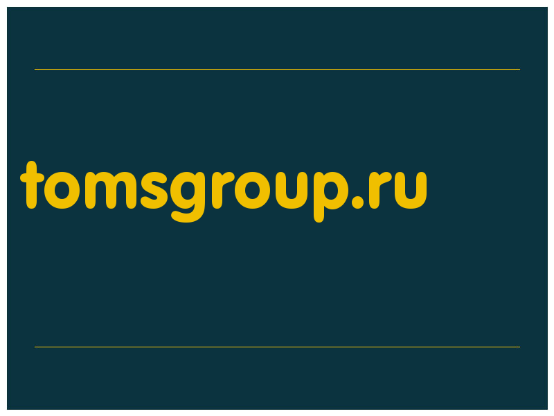 сделать скриншот tomsgroup.ru