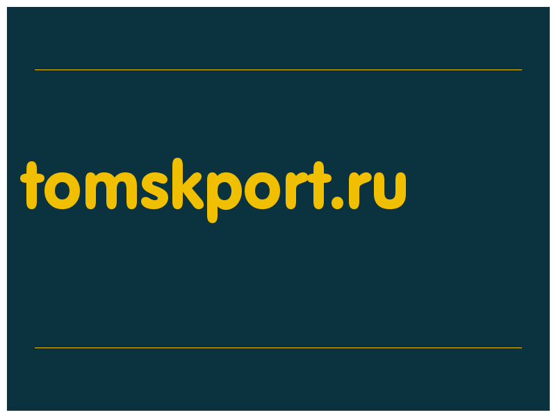 сделать скриншот tomskport.ru