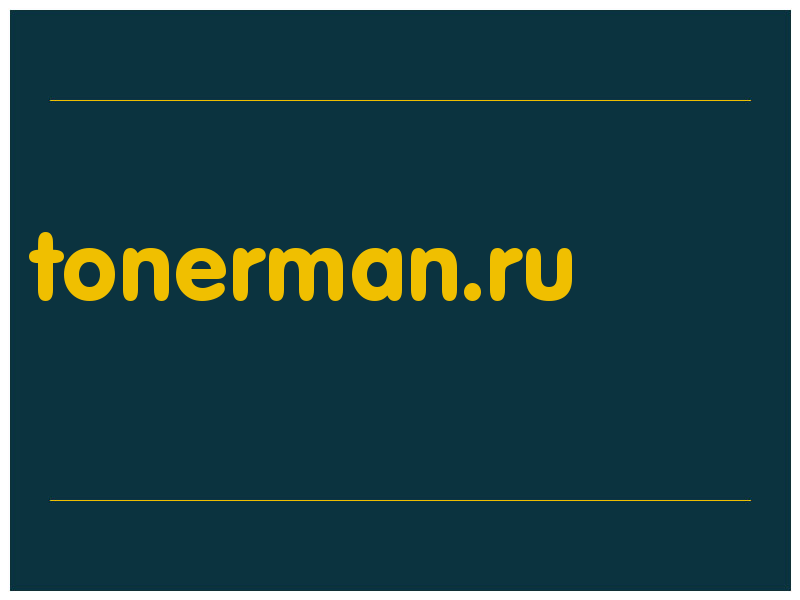 сделать скриншот tonerman.ru