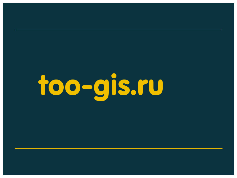 сделать скриншот too-gis.ru