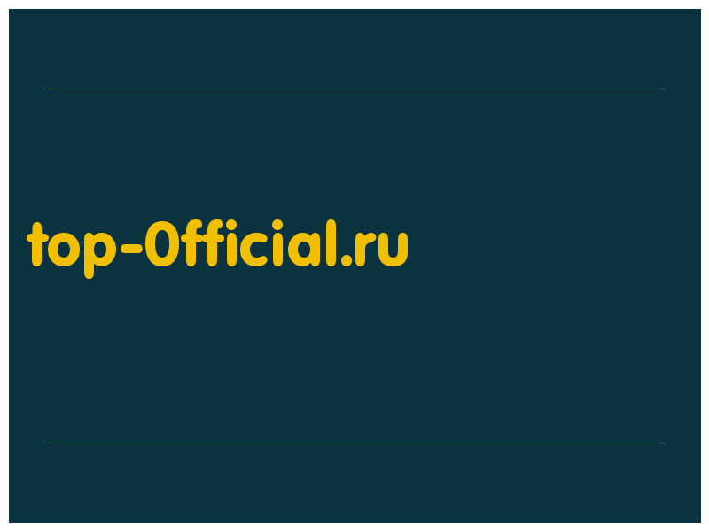 сделать скриншот top-0fficial.ru