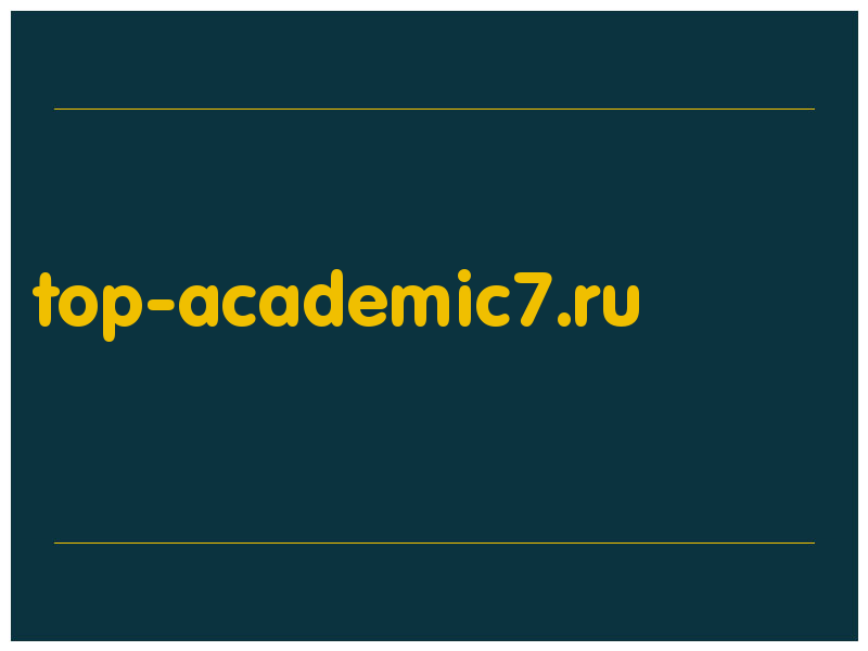сделать скриншот top-academic7.ru