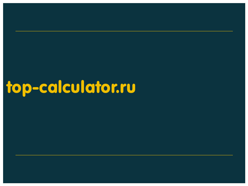 сделать скриншот top-calculator.ru