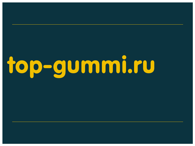сделать скриншот top-gummi.ru