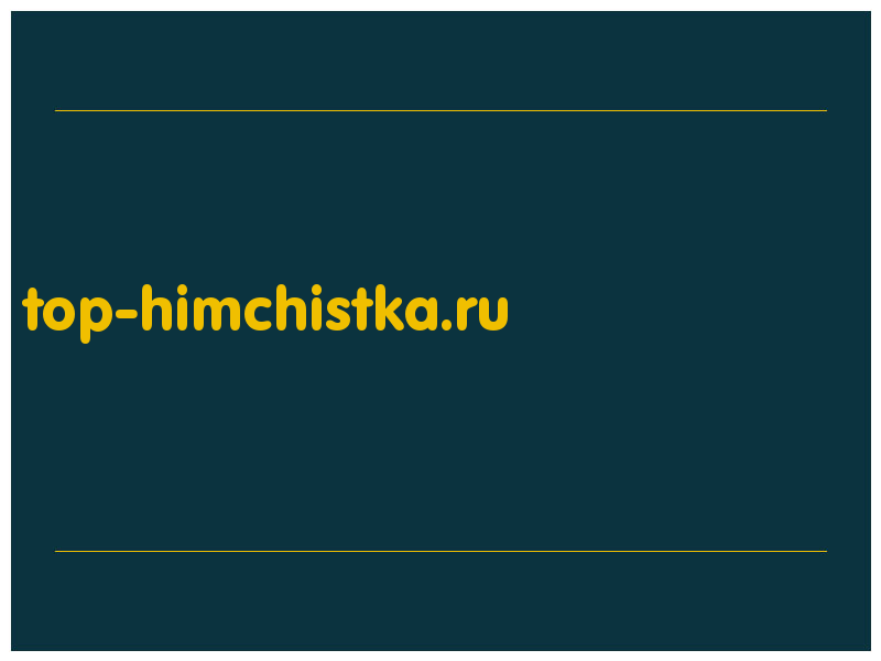 сделать скриншот top-himchistka.ru