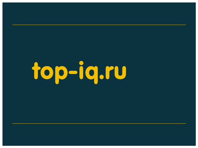 сделать скриншот top-iq.ru