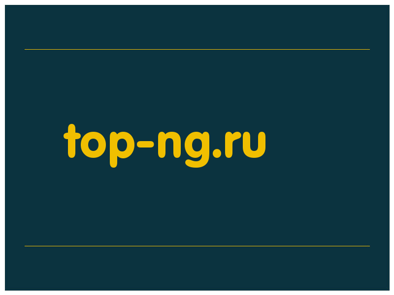 сделать скриншот top-ng.ru