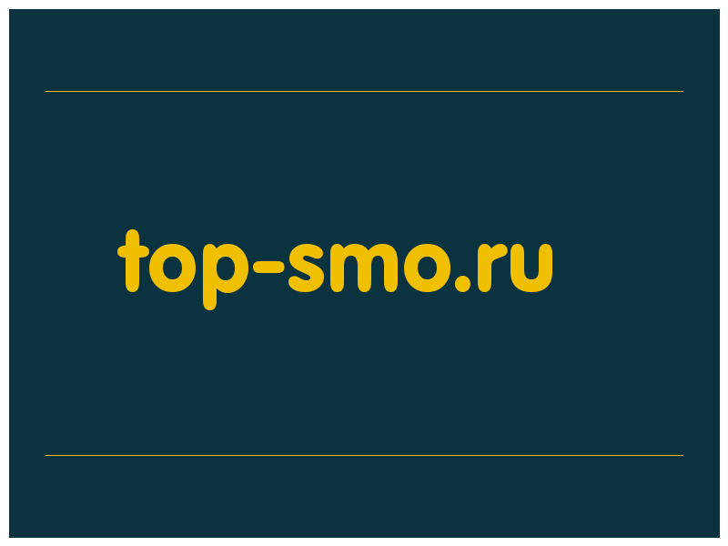 сделать скриншот top-smo.ru