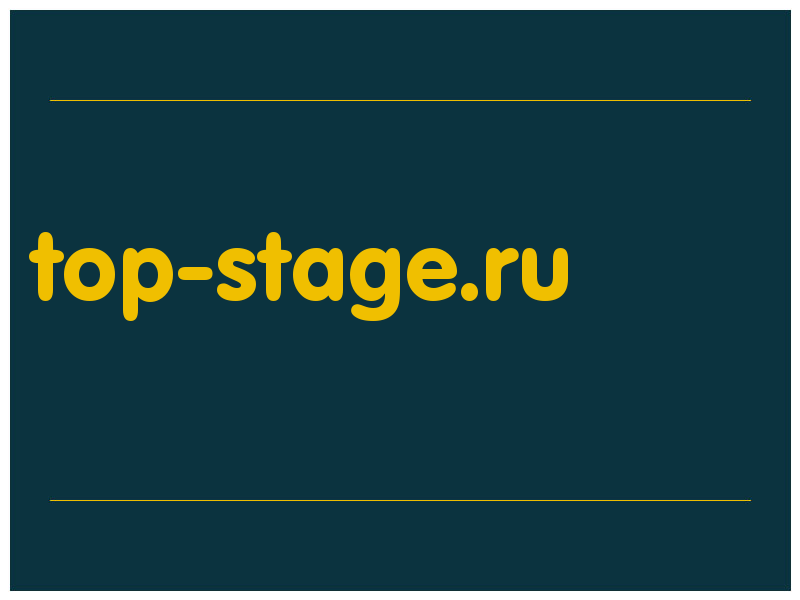 сделать скриншот top-stage.ru