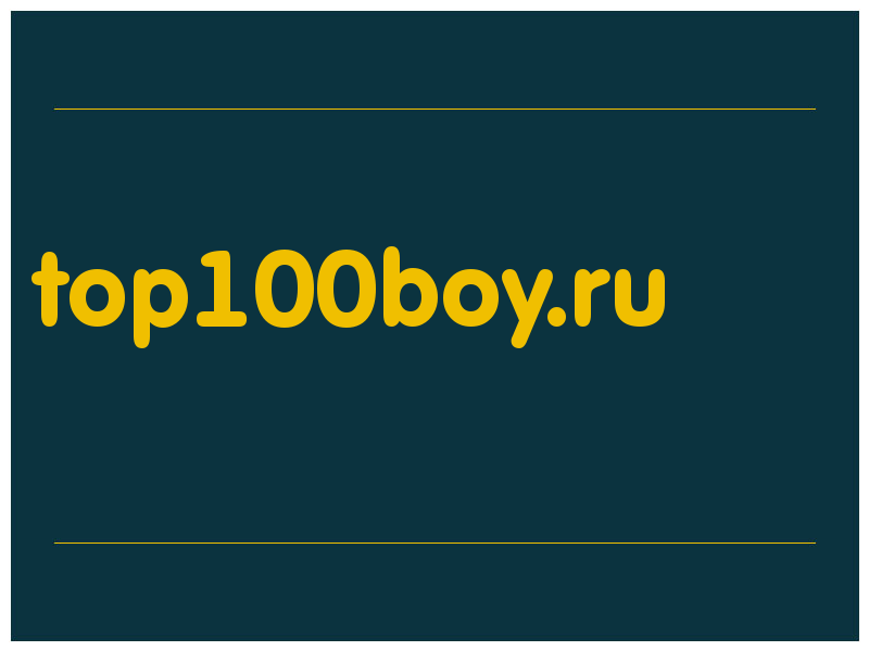 сделать скриншот top100boy.ru