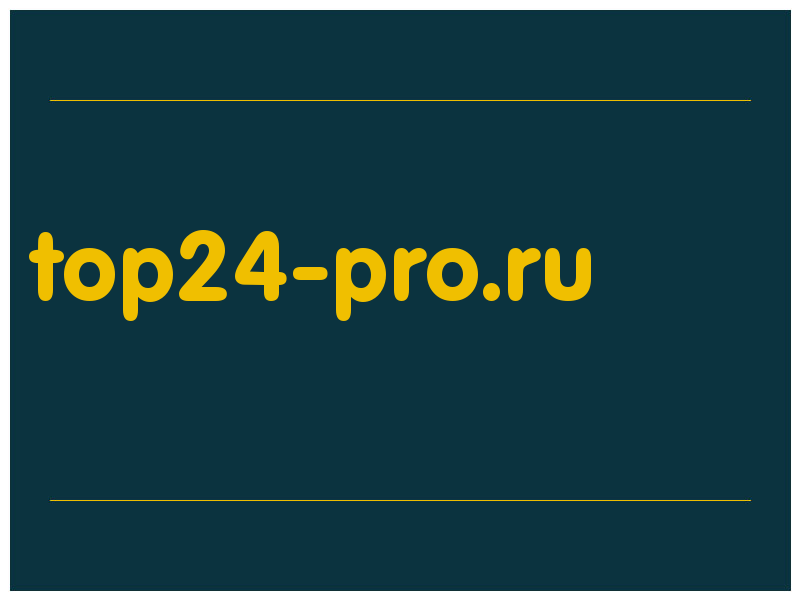 сделать скриншот top24-pro.ru