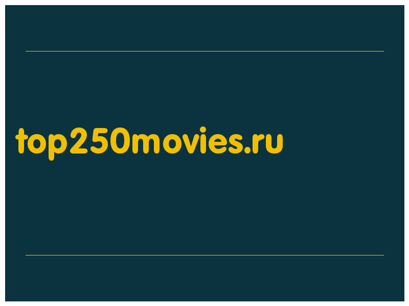 сделать скриншот top250movies.ru