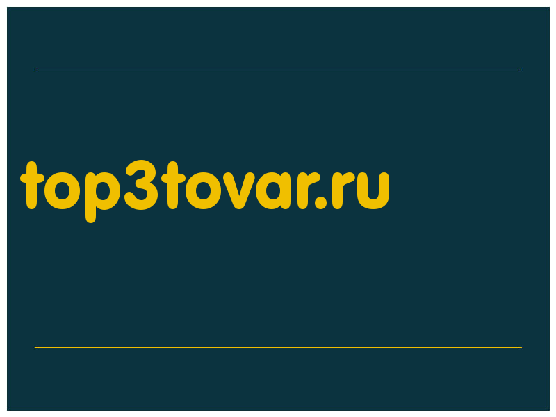 сделать скриншот top3tovar.ru