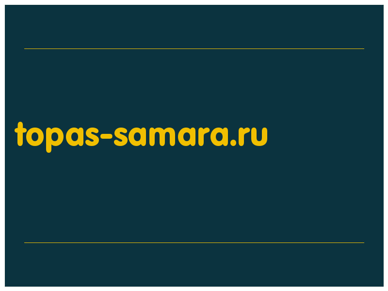 сделать скриншот topas-samara.ru