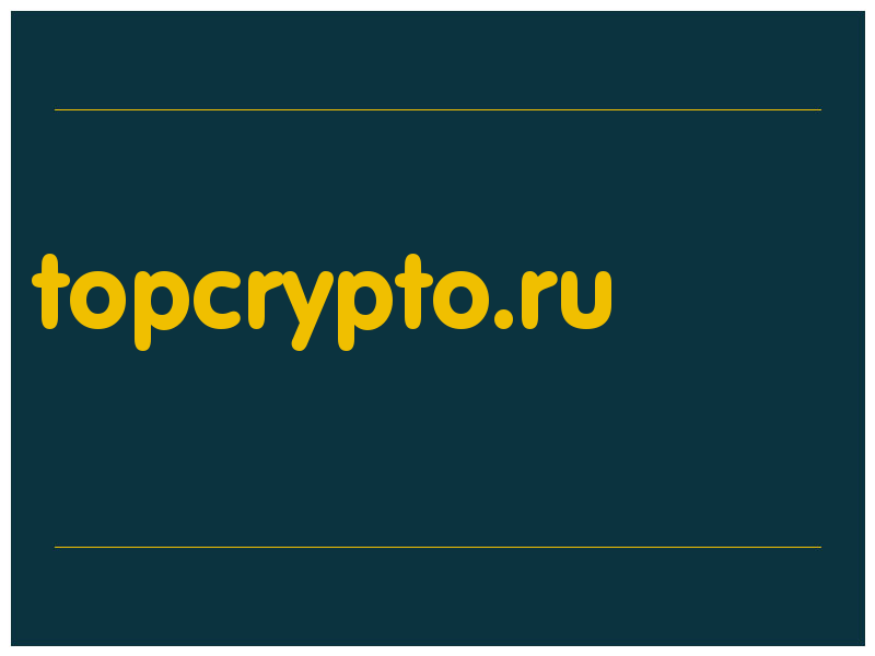 сделать скриншот topcrypto.ru