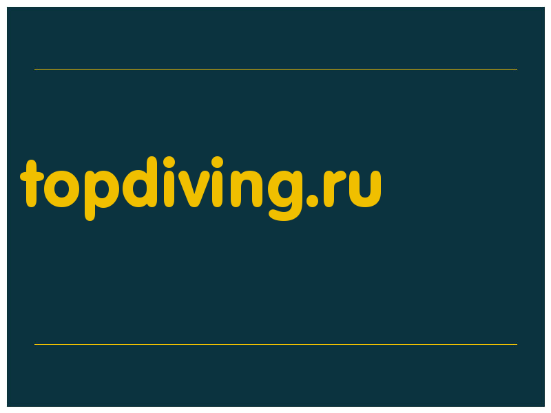 сделать скриншот topdiving.ru