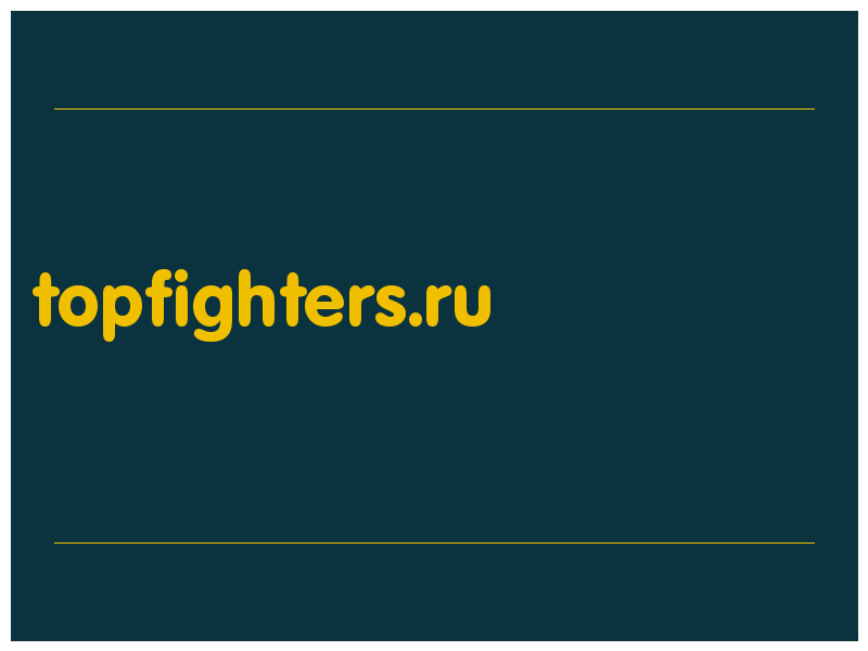 сделать скриншот topfighters.ru