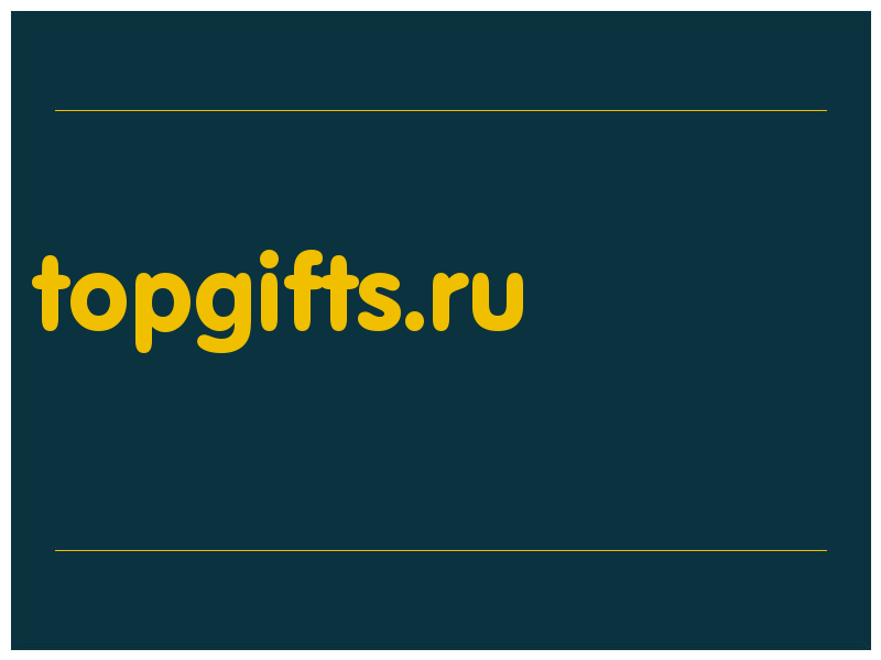 сделать скриншот topgifts.ru