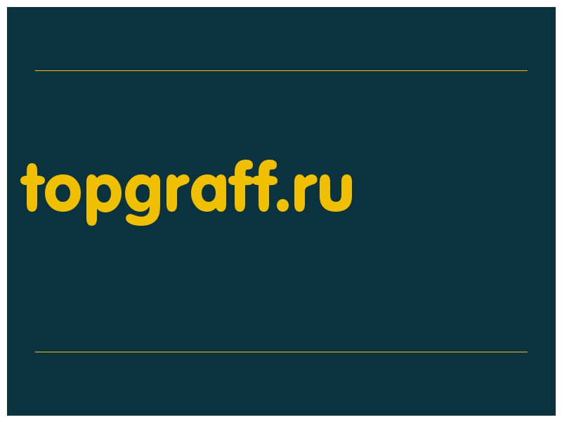 сделать скриншот topgraff.ru