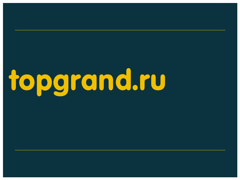 сделать скриншот topgrand.ru