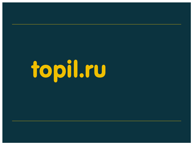 сделать скриншот topil.ru