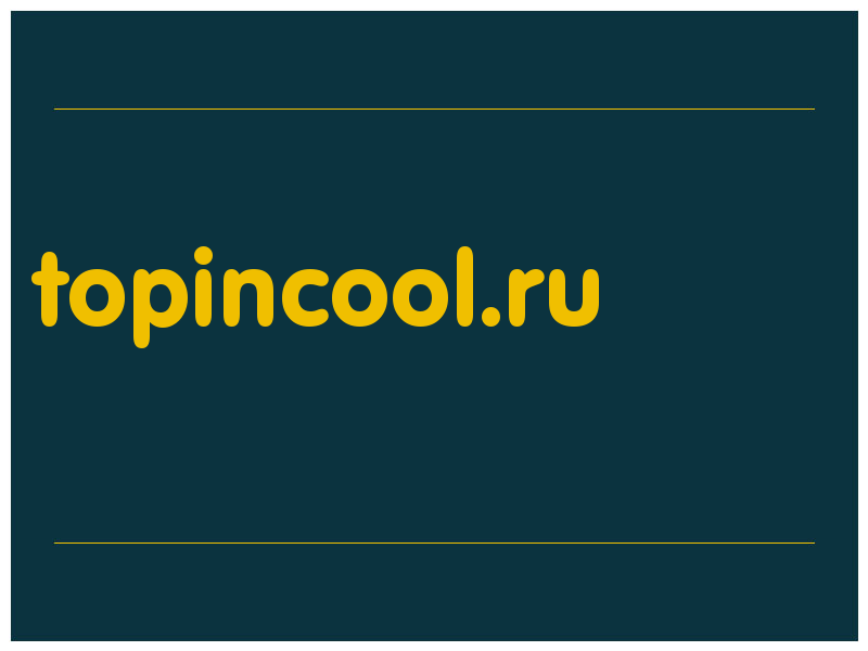 сделать скриншот topincool.ru