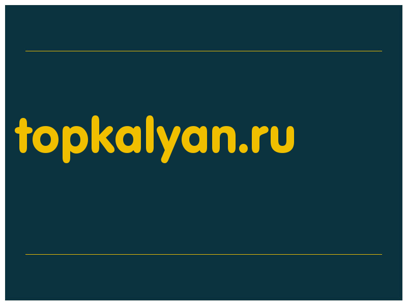 сделать скриншот topkalyan.ru