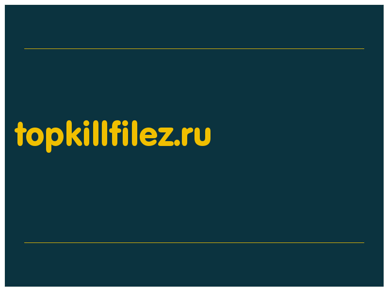 сделать скриншот topkillfilez.ru