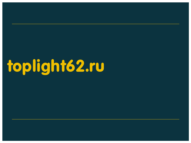 сделать скриншот toplight62.ru