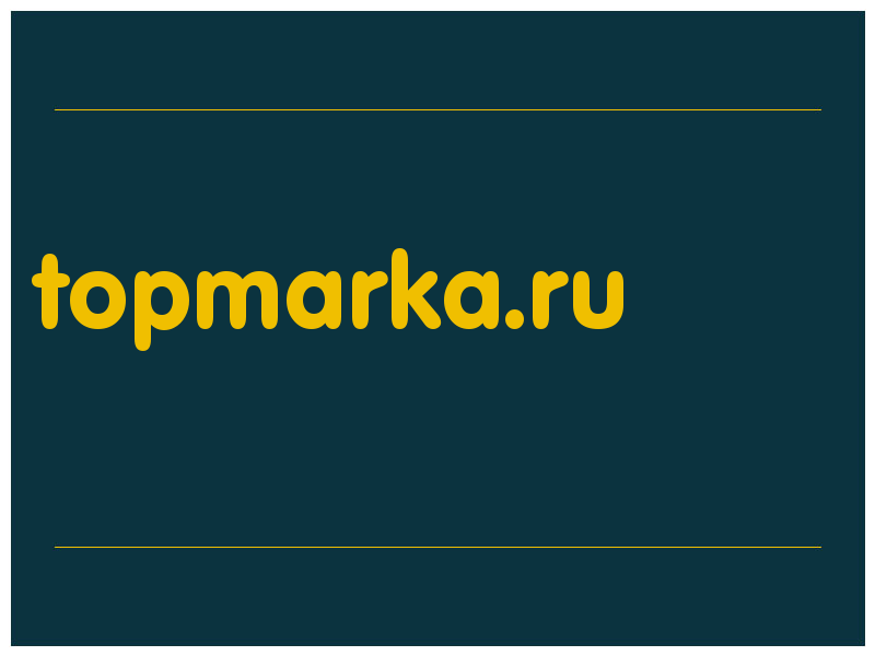 сделать скриншот topmarka.ru