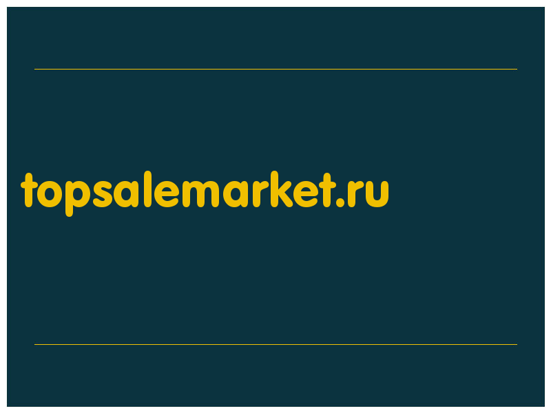 сделать скриншот topsalemarket.ru