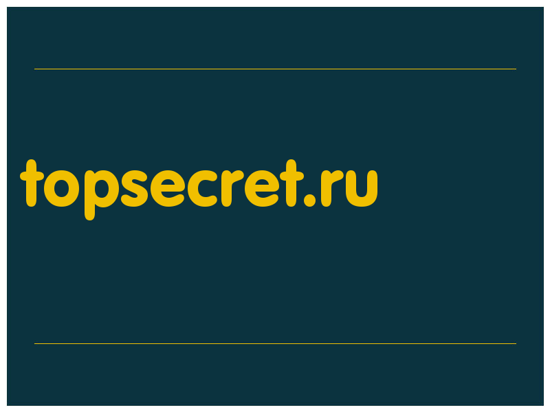 сделать скриншот topsecret.ru