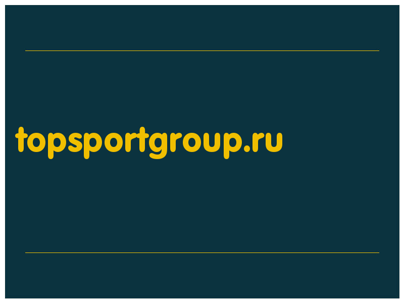 сделать скриншот topsportgroup.ru