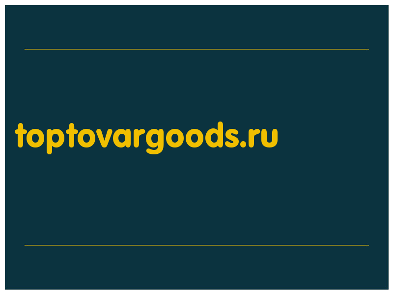 сделать скриншот toptovargoods.ru