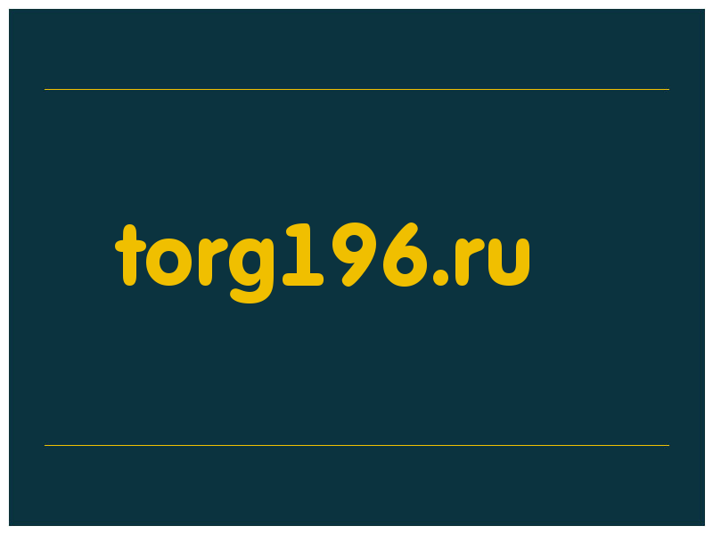 сделать скриншот torg196.ru