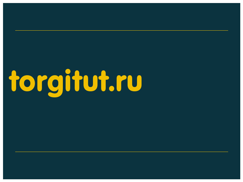 сделать скриншот torgitut.ru