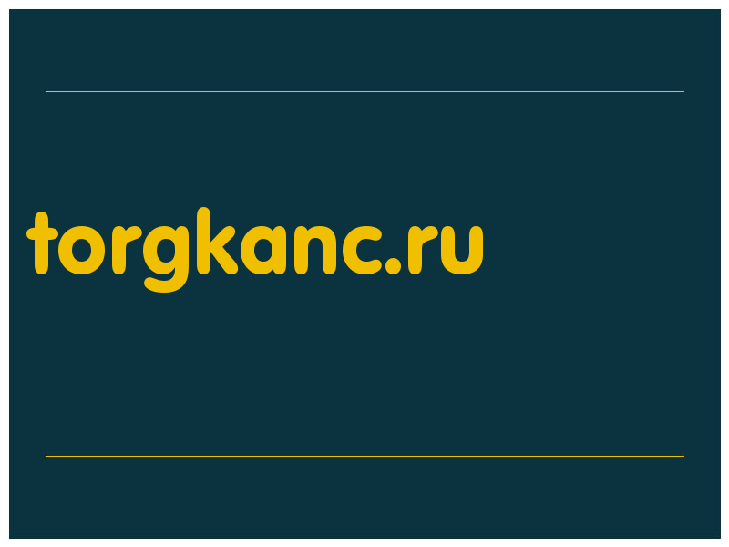 сделать скриншот torgkanc.ru