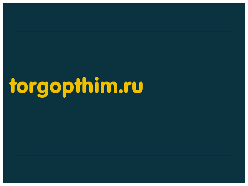 сделать скриншот torgopthim.ru